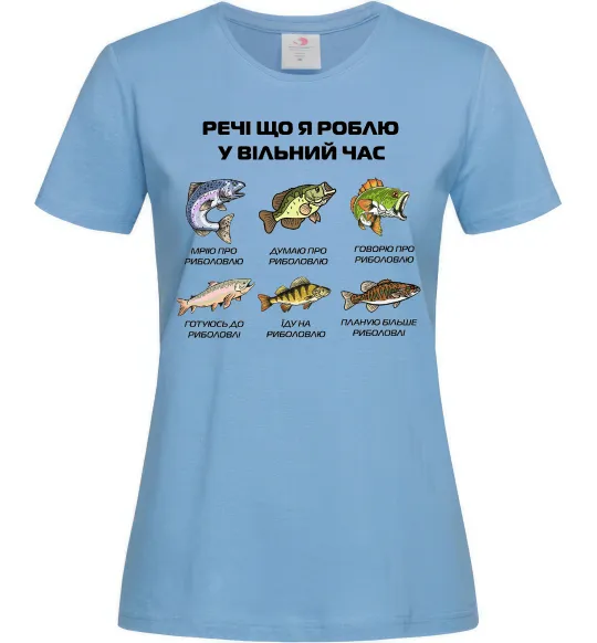 Женская футболка Речі що я роблю у вільний час Риболовля Голубой фото