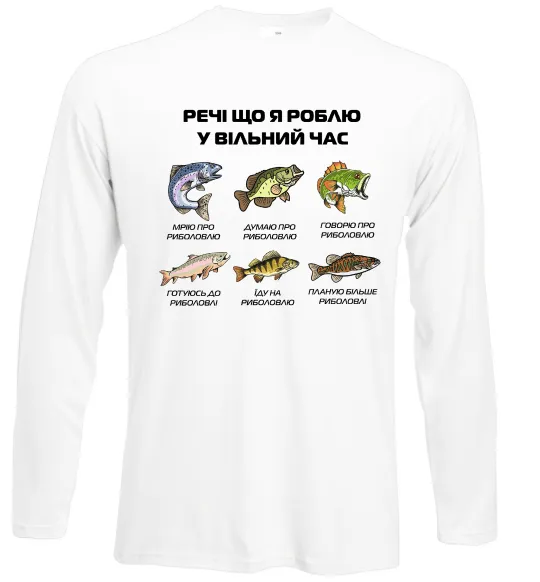 Лонгслив Речі що я роблю у вільний час Риболовля Белый фото