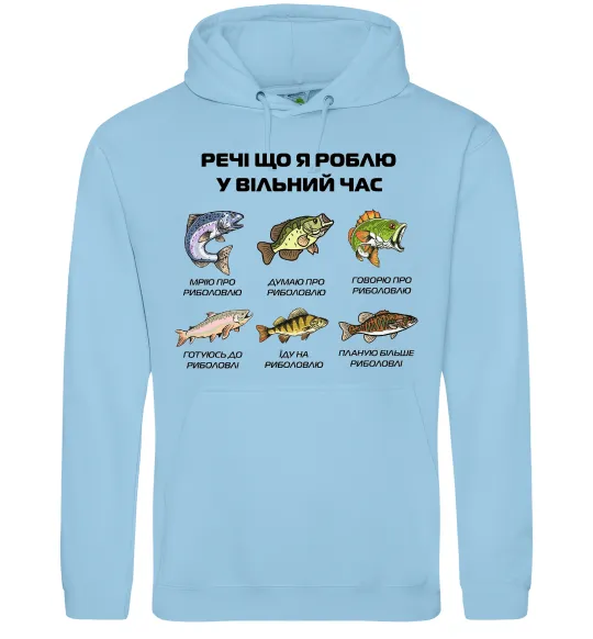 Женская толстовка (худи) Речі що я роблю у вільний час Риболовля Голубой фото