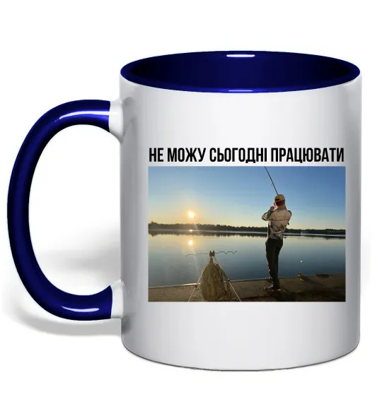 Чашка с цветной ручкой Не можу сьогодні працювати з фото Глубокий темно-синий фото