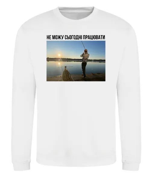 Світшот Не можу сьогодні працювати з фото Білий фото