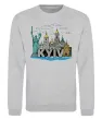 Свитшот Kyiv Архітектурні пам’ятки Серый меланж фото
