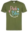 Мужская футболка Pink or Blue I love you Оливковый фото