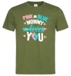 Мужская футболка Pink or blue Mommy loves you Оливковый Мужская футболка Pink or blue Mommy loves you Оливковый фото