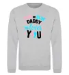 Свитшот Pink or blue Daddy loves you Серый меланж фото