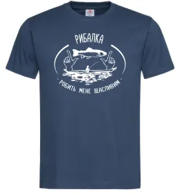 Мужская футболка Рибалка робить мене щасливим, колір - темно-синій, розмір - L Темно-синий фото