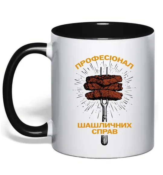 Чашка з кольоровою ручкою Професіонал шашличних справ Чорний фото