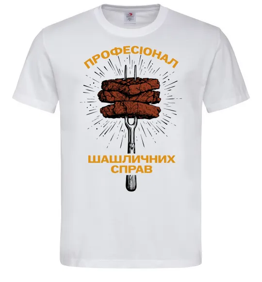 Чоловіча футболка Професіонал шашличних справ Білий фото