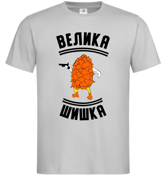 Мужская футболка Велика шишка, колір - сірий, розмір - L Серый фото