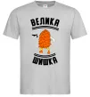 Мужская футболка Велика шишка, колір - сірий, розмір - L Серый Мужская футболка Велика шишка, колір - сірий, розмір - L Серый фото