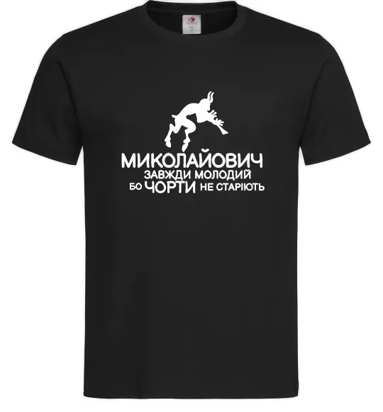 Чоловіча футболка Чорти не старіють, колір - чорний, розмір - S Чорний фото