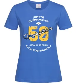 Женская футболка Життя починається в 50, колір - яскраво-синій, розмір - M Ярко-синий фото