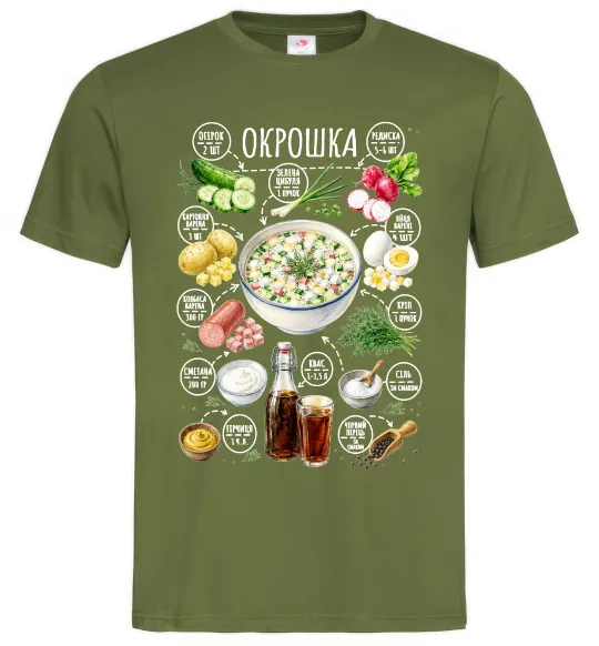Мужская футболка Окрошка Оливковый фото