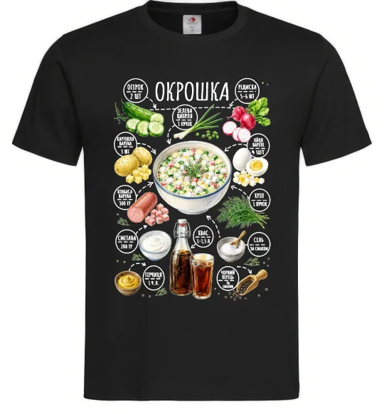 Мужская футболка Окрошка Черный фото