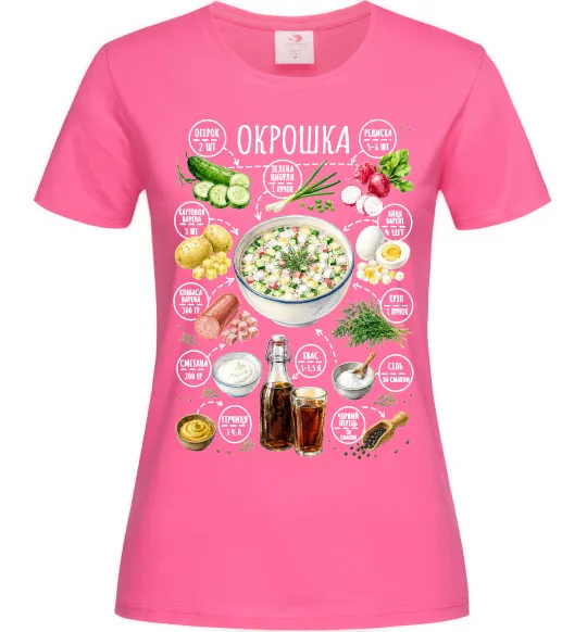 Женская футболка Окрошка Ярко-розовый фото