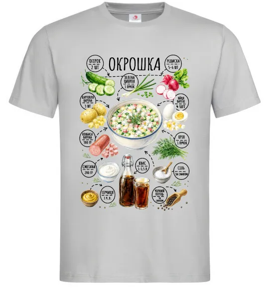 Мужская футболка Окрошка Серый фото
