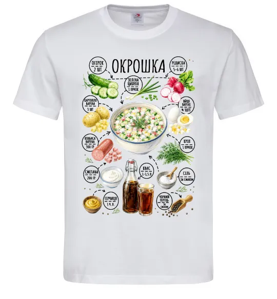 Мужская футболка Окрошка Белый фото