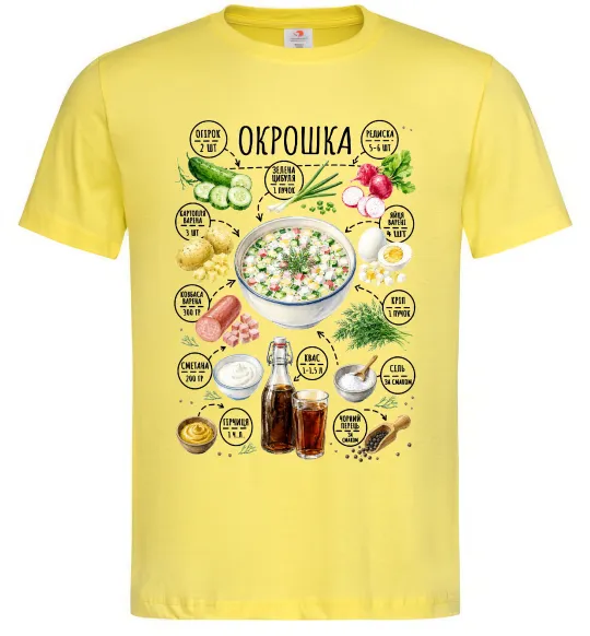 Мужская футболка Окрошка Лимонный фото