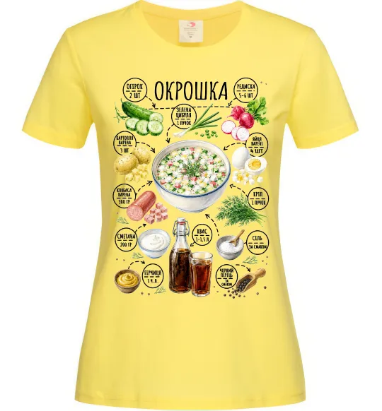 Женская футболка Окрошка Лимонный фото
