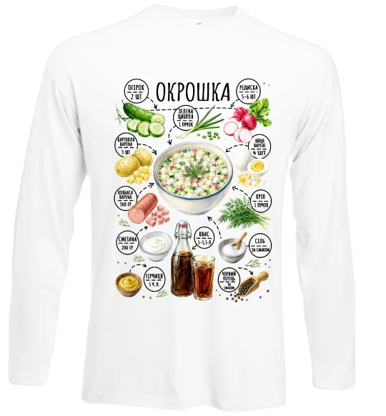 Лонгслив Окрошка Белый фото