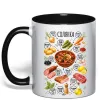 Чашка с цветной ручкой Солянка Черный фото