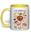 Чашка с цветной ручкой Солянка Лимонный фото