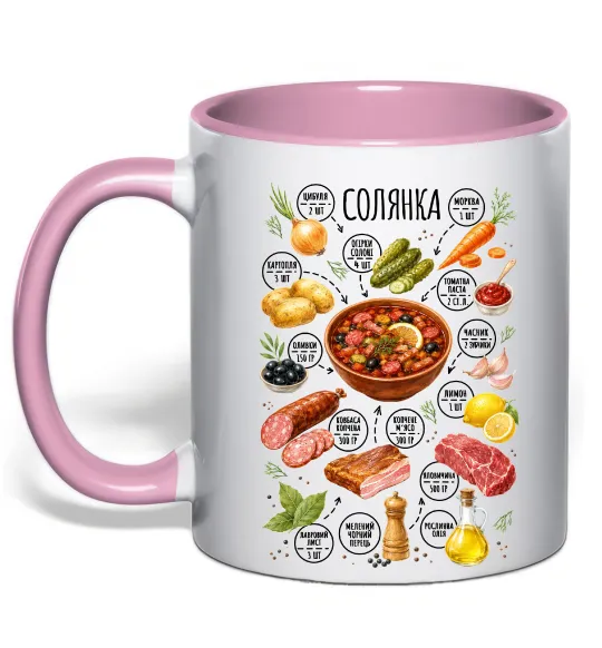 Чашка с цветной ручкой Солянка Нежно розовый фото
