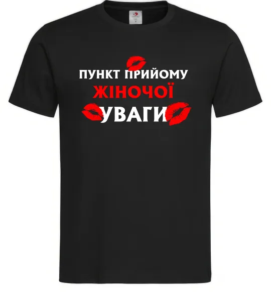 Мужская футболка Пункт прийому жіночої уваги, колір - чорний, розмір - S Черный фото