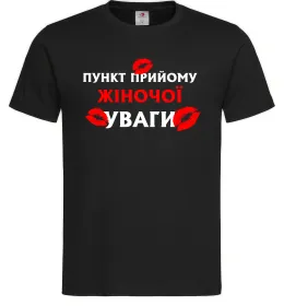 Мужская футболка Пункт прийому жіночої уваги, колір - чорний, розмір - S Черный фото