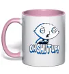 Чашка с цветной ручкой Стьюї Oh shut up Нежно розовый Чашка с цветной ручкой Стьюї Oh shut up Нежно розовый фото