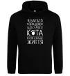 Мужская толстовка (худи) Працюю для кота, колір - чорний, розмір - XL Черный Мужская толстовка (худи) Працюю для кота, колір - чорний, розмір - XL Черный фото