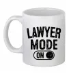 Чашка керамическая Lawyer mode Белый Чашка керамическая Lawyer mode Белый фото