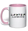 Чашка с цветной ручкой Lawyer be there for you Нежно розовый Чашка с цветной ручкой Lawyer be there for you Нежно розовый фото