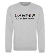 Свитшот Lawyer be there for you Серый меланж Свитшот Lawyer be there for you Серый меланж фото