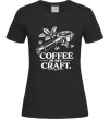 Женская футболка Coffee is my craft Черный Женская футболка Coffee is my craft Черный фото