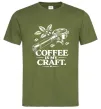 Мужская футболка Coffee is my craft Оливковый Мужская футболка Coffee is my craft Оливковый фото