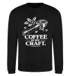 Свитшот Coffee is my craft Черный Свитшот Coffee is my craft Черный фото