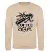 Свитшот Coffee is my craft Песочный Свитшот Coffee is my craft Песочный фото