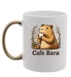 Чашка с цветной ручкой Cafe bara Золото Чашка с цветной ручкой Cafe bara Золото фото