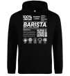 Женская толстовка (худи) Barista custom Черный Женская толстовка (худи) Barista custom Черный фото