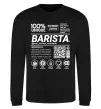Свитшот Barista custom Черный Свитшот Barista custom Черный фото