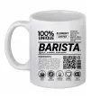 Чашка керамическая Barista custom Белый фото