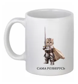 Чашка керамическая Чашка керамическая