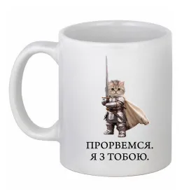 Чашка керамическая