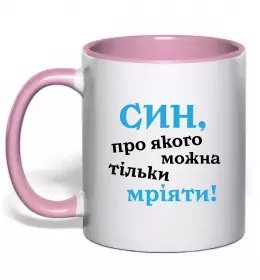 Чашка с цветной ручкой Син воїна ЗСУ Голубой фото Чашка с цветной ручкой Син воїна ЗСУ Голубой фото