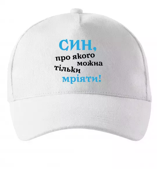 Кепка Син про якого можна тільки мріяти Белый фото