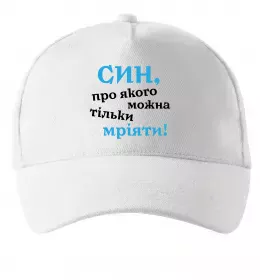 Кепка Син воїна ЗСУ Темно-зеленый фото Кепка Син воїна ЗСУ Темно-зеленый фото