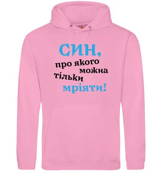 Чоловіча толстовка (худі) Син про якого можна тільки мріяти Рожевий фото