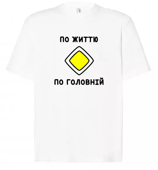 Футболка Оверсайз По життю - по головній Белый фото