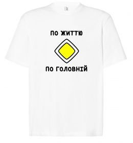 Футболка Оверсайз По життю - по головній